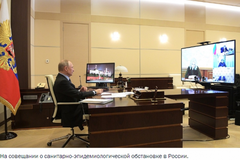 Путин напомнил должностным лицам об уголовной ответственности за халатность