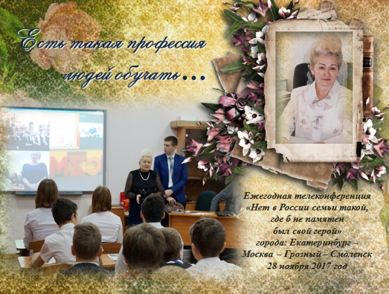 Заслуженный учитель России заслуженно стал почетным гражданином