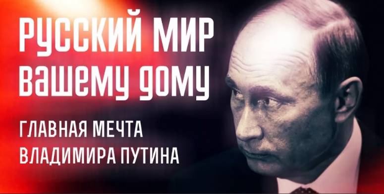 Владимир Путин о пересмотре итогов Второй мировой войны