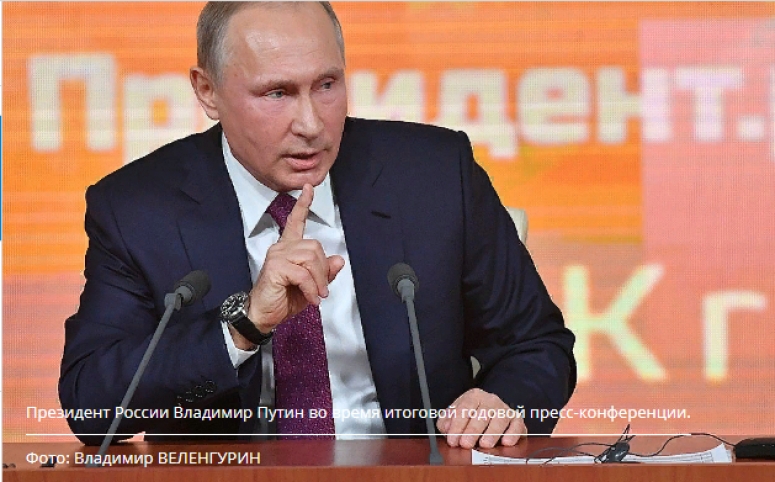 Чем запомнилась пресс-конференция В. В. Путина