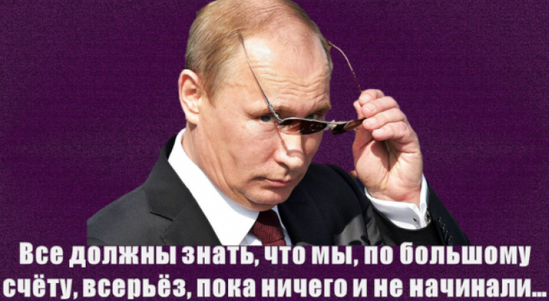 Декабрьское наступление Путина