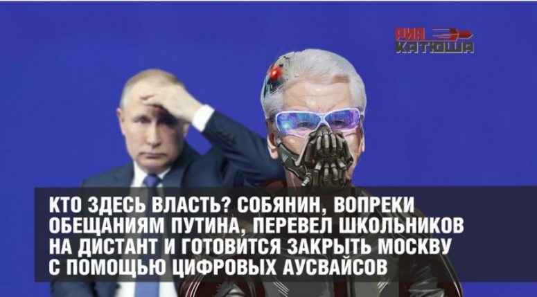 Кто здесь власть? эССэС против Путина