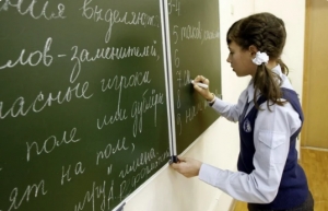 Зачем уничтожают русский язык?