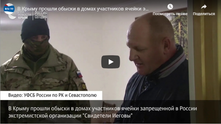 ФСБ, возможно, напала на сектантский след керченского убийцы