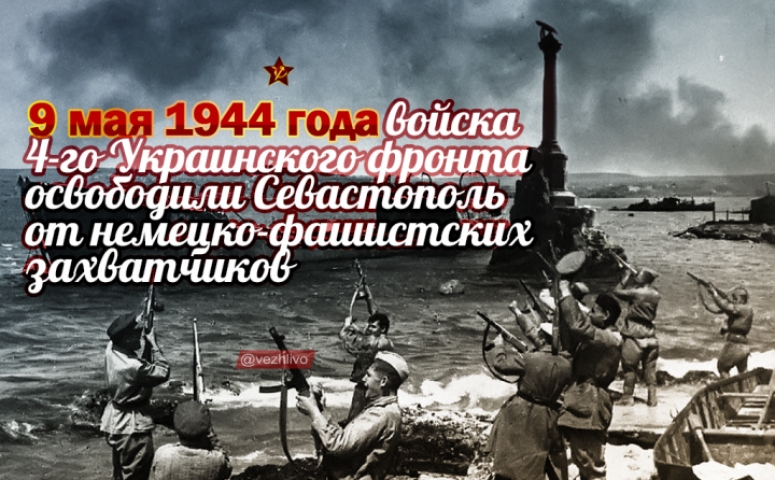 В Москве запустили салют в честь 75-й годовщины освобождения Севастополя