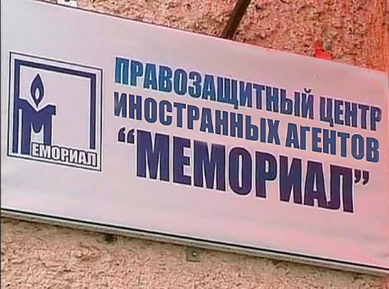 В Екатеринбурге на «Мемориал» составили протоколы за отсутствие маркировки «иностранного агента»