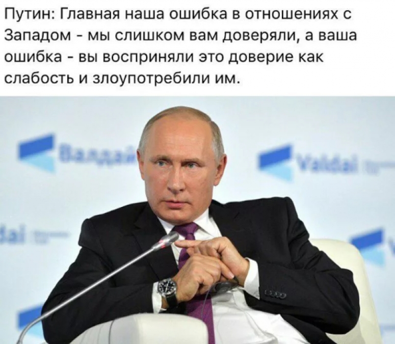 Путин поднял ставку в глобальной игре. Карты вскрыты. Рубикон пройден.