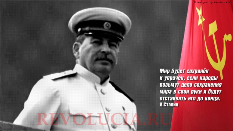 Сталин про власть Советов