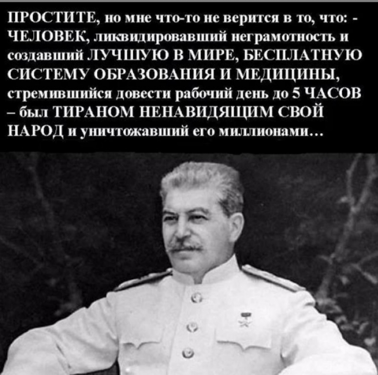 Письмо к Сталину от либеральной общественности России