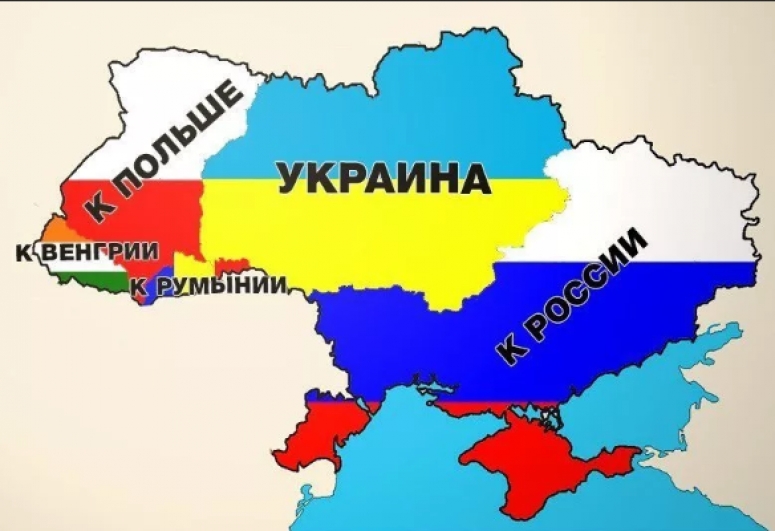 Возвращение на круги своя. Украина распад...