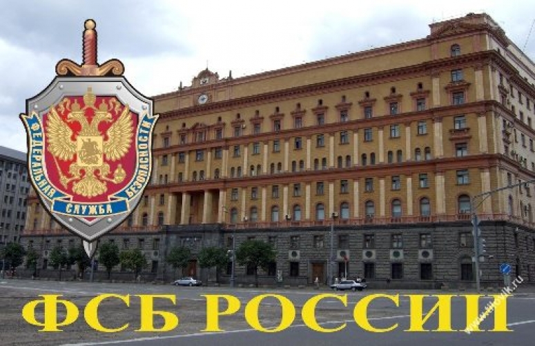 ФСБ запустила опрос граждан о борьбе с коррупцией в РФ