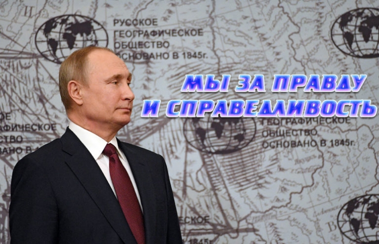 Возвращения имён Русским географическим местам