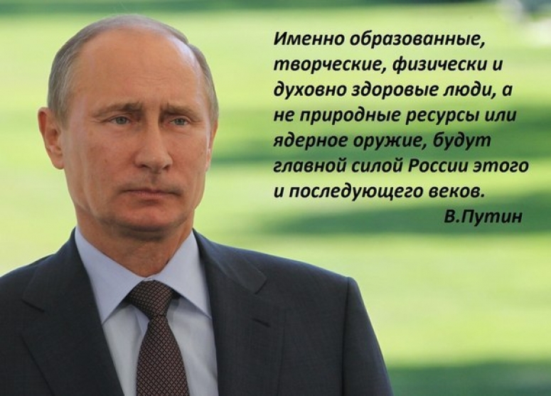 Путин задумал глобальную реформу