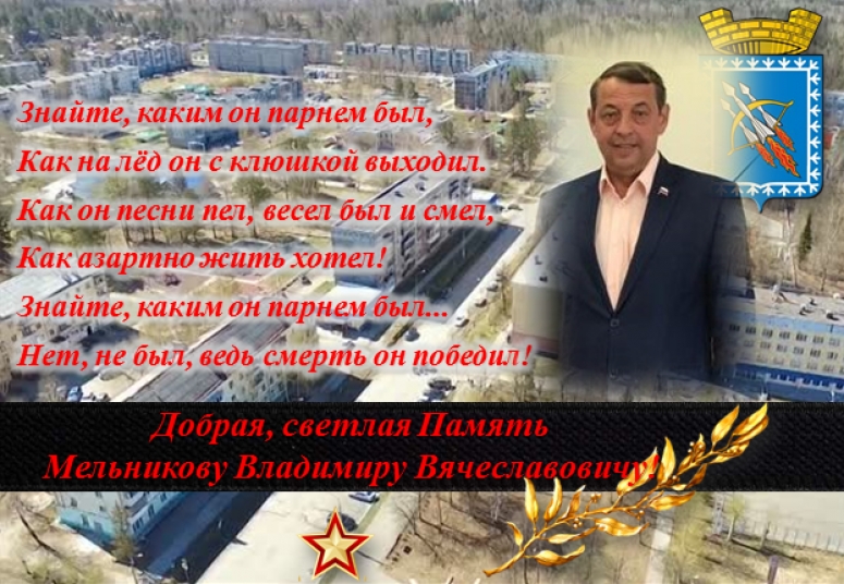 Памяти боевого товарища
