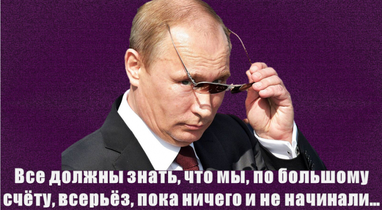 &laquo;Русские идут, они уже повсюду!&raquo;