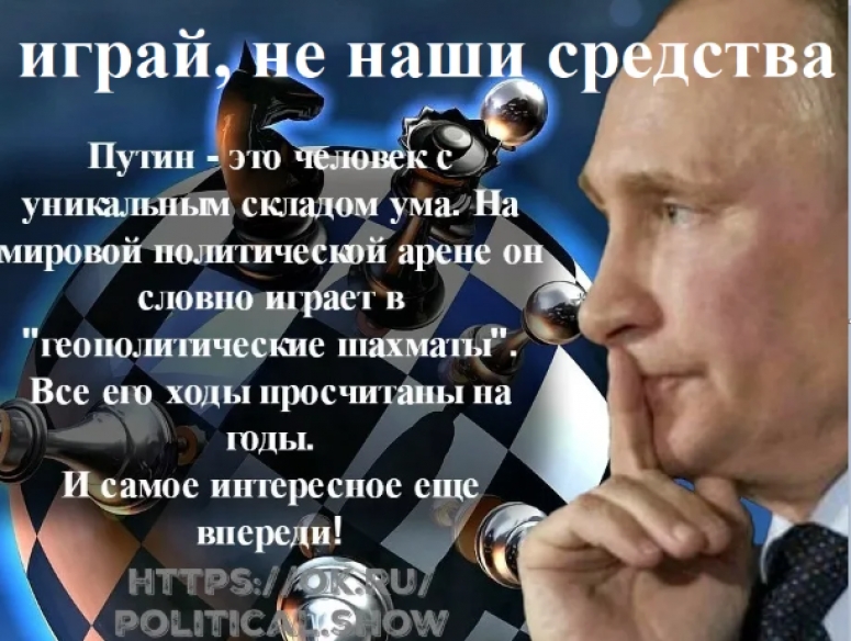 Шах и мат Путина. Неудавшийся белорусский майдан