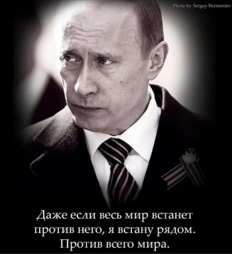 Who is mister Putin? Путину 70!