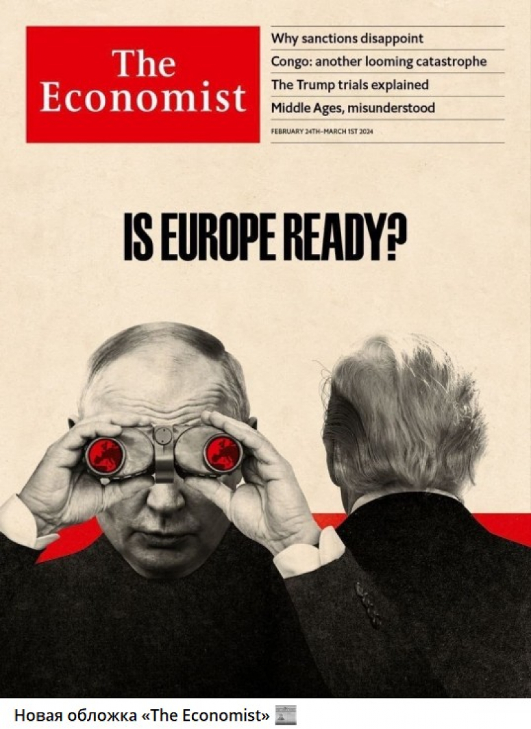 &quot;Готова ли Европа?&quot;. Новая обложка от глобалистского издания Дома Ротшильдов...