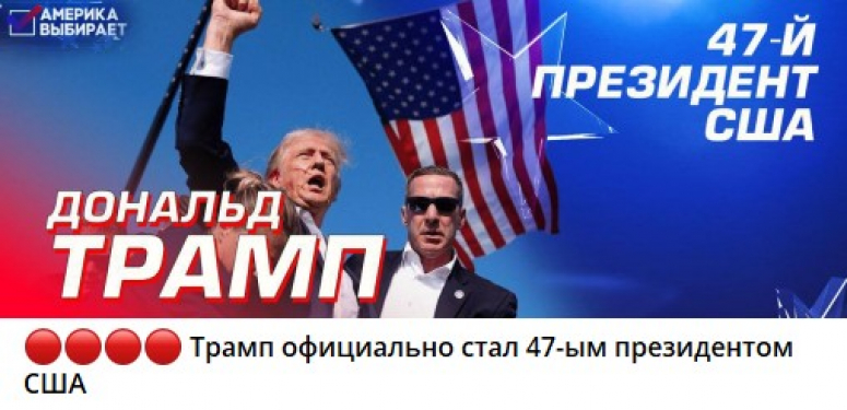 Победа Трампа и крах глобалистов