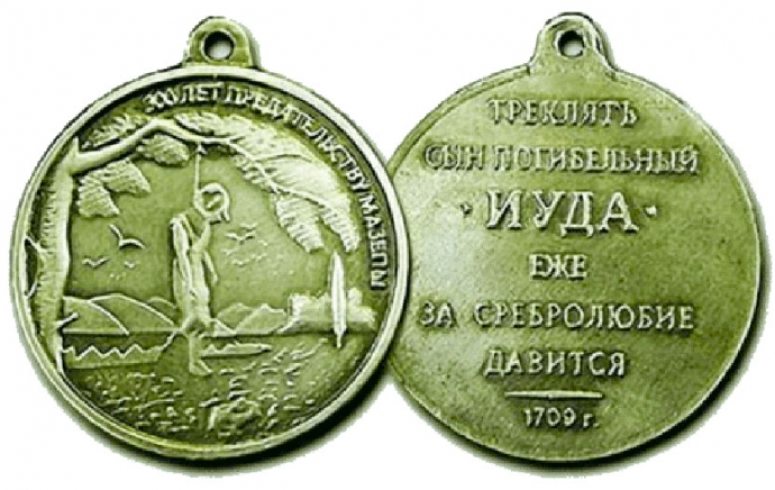 Обратная сторона б/у губернатора Росселя.&nbsp;&laquo;У каждой медали есть две стороны&hellip;&raquo;